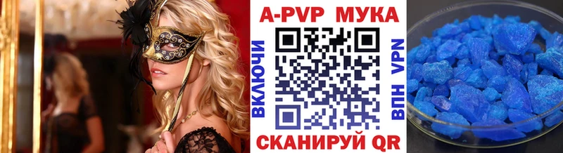 Купить где Луховицы APVP крисы CK