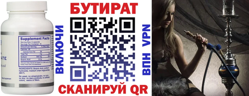 Купить закладки  Луховицы  Бутират BDO 